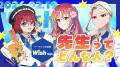 日本初！講師が全員VTuberのオンライン学習塾「Wish High」とは？