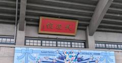 Googleドキュメントの「画像からの文字起こし」の実力を「武道館」で試してみた