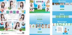 乃木坂46とJAグループが「国消国産」を熱弁！食卓を彩る推し食材の魅力と未来へのメッセージ