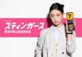森川葵、GP帯連ドラ初主演 “おとり捜..