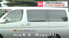 「性欲を満たすため」20代知人女性に性的暴行疑いの54歳警部補 酒を飲んで犯行に及んだ可能性 被害女性「酒気を帯びていた」などと説明 北海道警察のイメージ画像