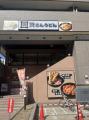 資さんうどん 両国