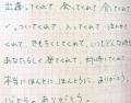 広末涼子容疑者の自宅を家宅捜索