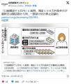 【山口】西京銀行「口座開設で５万円..