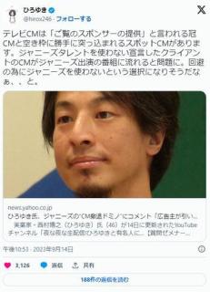 【ジャニーズ】ひろゆき「テレビ局はジャニーズ番組を作れなくなる」のイメージ画像
