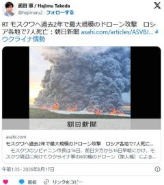 ロシア、ウクライナの大規模ドローン攻撃により国内最大級の物流倉庫が大炎上のイメージ画像