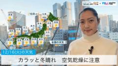 カラッと冬晴れ空気乾燥に注意
