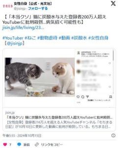【YouTube】「もちまる日記」猫に炭酸水与えた動画公開で批判殺到「腎臓病の子に信じられへん」「虐待でしかない」