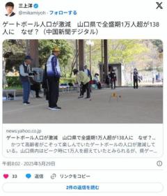 「ゲートボール人口が激減、なぜ？」←プレイしていた高齢者が死に絶えたからだろ