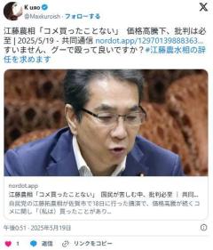 「コメ買ったことない」と農相佐賀市で18日講演のイメージ画像
