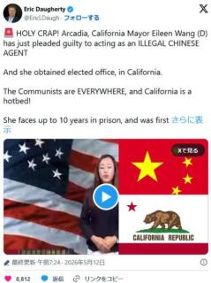 米カリフォルニア州の市長が中国のスパイだったため起訴されるのイメージ画像
