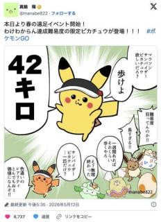 ポケモンGO、限定ポケモンのために42キロ歩かせるイベントを開始してプレイヤーが阿鼻叫喚にのイメージ画像
