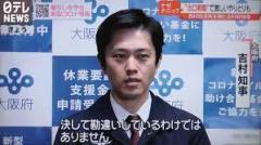 吉村府知事「（万博誘致は）維新が最初提案して、決定したのは当時の安倍総理ですよ」「安倍総理は『国のために万博って必要だよね』っていうふうに思って判断された」