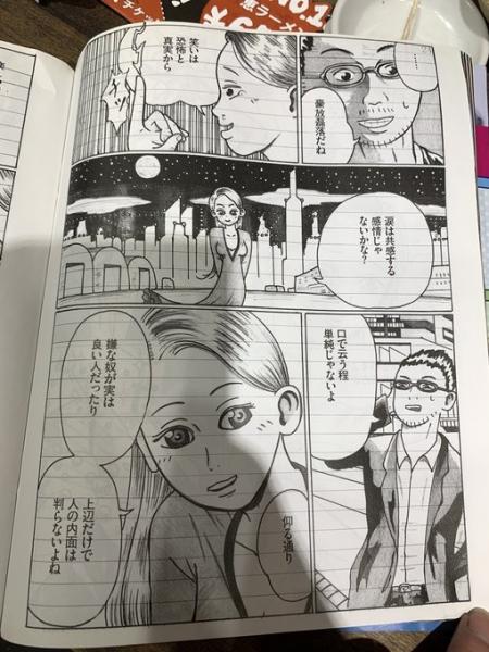 電波系か カオスか やまゆり園大量殺人植松聖がナックルズで漫画連載開始 爆サイ Com甲信越版