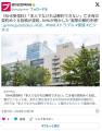 「本人でなければ解約できない」亡き母のNHK受信契約めぐる投稿が波紋…NHKが明かした“実際の解約手順”