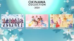 「KAWAII LAB.」3組集結＆メンバー12人ランウェイ決定 希空ら「オキコレ」出演者発表【OKINAWA COLLECTION 2025】