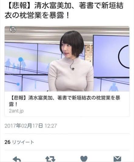 Www 新垣結衣 交際5カ月で結婚 は本当か 星野源との ハラハラ5年間 の内幕と証言 爆サイ Com四国版
