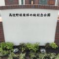 観戦だけではもったいない 甲子園をさ..