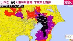 千葉・柏市で大雨の影響で車内に閉じ込められた女性が心肺停止 警察のイメージ画像