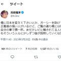 「ガーシーを逮捕するのはかなり難し..