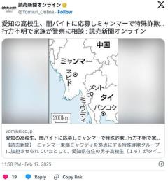 「助けて」と家族に連絡…愛知の高校生、闇バイトに応募しミャンマーで特殊詐欺…行方不明で家族が警察に相談のイメージ画像