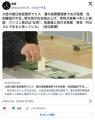 【埼玉】大宮の期日前投票所でミス妻の投票整理券で夫が投票…受付係が氏名読み上げ、男性が返事→本人と誤認投票後に気付き発覚