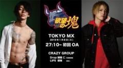 東京MX「欲望の塊」詐欺事件、企画会社社員が自殺