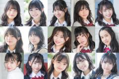 明日“日本一かわいい中学生”決定今年の候補15人を紹介＜「JCミスコン2023」プロフィール一覧＞