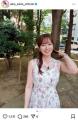 皆藤愛子、夏らしいワンピース姿にフ..