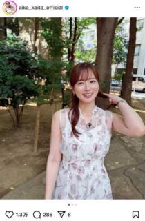 皆藤愛子、夏らしいワンピース姿にファン「可愛くてメロメロ」と大絶賛