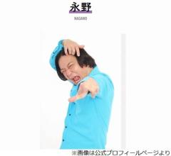 東村アキコと知り合いの永野、映画「かくかくしかじか」主演の“同じ名字の方”語る