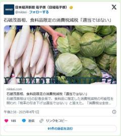 石破茂首相消費税減税「消費税は全世代型の社会保障を支える重要な財源だ」X民「消費税が無い時代はどうやって回ってたん？」のイメージ画像