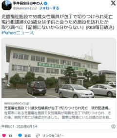 【佐賀】児童福祉施設で職員（55）が切りつけられ死亡現場にいた女を殺人未遂の疑いで現行犯逮捕のイメージ画像