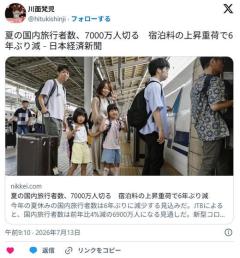 JTB「助けてー！日本人が国内旅行もしなくなってるの」のイメージ画像