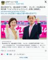 れいわ大石「娘は万博行って楽しかっ..