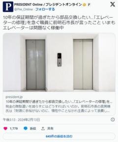 前明石市長・泉房穂、部品の保証期間過ぎたエレベーター「止まったら修理すればいい。今はそのままで」のイメージ画像