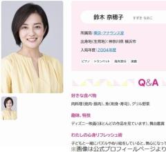 NHK鈴木奈穂子アナ、椎名林檎の子育ての話を「3時間くらい聞いていたい」