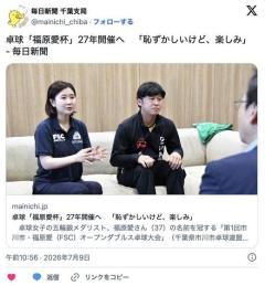 【卓球】「福原愛杯」27年開催へ 「恥ずかしいけど、楽しみ」のイメージ画像