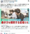 【仕事】若者の77%「管理職なりたくな..