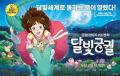 湯婆婆やﾊｸまで登場!?韓国｢千と千..
