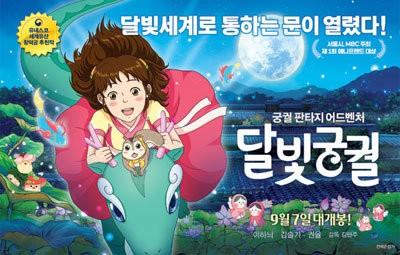 湯婆婆やﾊｸまで登場!?韓国｢千と千尋｣丸ﾊﾟｸﾘ映画公開へ