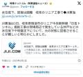 【岐阜リニア工事】水位低下、回復は..