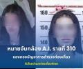 【AI監視カメラが通報】チェンマイで..