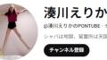 元レースクイーン奥本美穂氏、YouTubeチ..