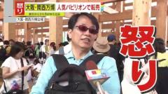 【怒り】万博の人気パビリオンも標的に…“予約枠”の転売が相次ぎ来場者からも怒りの声続出「入場は無料なのに、それでお金もうけするのは犯罪」企業と各パビリオンも対策へ―のイメージ画像