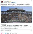 【愛知】フグの肝臓、客が持ち帰る蒲..