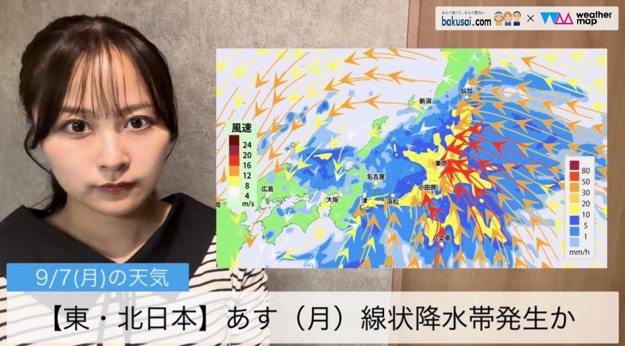 【東・北日本】あす（月）線状降水帯発生かのイメージ画像