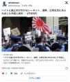 【共同通信】なぜそこまで嫌われ、攻撃されるのか埼玉県南部のクルド人たちは、おびえきっている