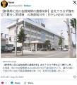 【北海道旭川】郵便局へ他行の通帳持..