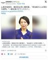 山尾志桜里氏、国民民主党に離党届け…「統治能力には深刻な疑問」「一線を画させていただく」
